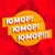 Аватар канала «УБОЙНЫЙ ЮМОР»