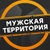 Аватар канала «Мужская территория Эда Халилова»