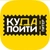 Аватар канала «Куда пойти: ПИТЕР»