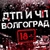 Аватар канала «ДТП и ЧП Волгоград»