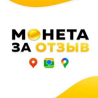 Аватар канала «МонетаЗаОтзыв | ЗАРОБОТОК НА ОТЗЫВАХ»