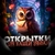 Аватар канала «Открытки для вашей улыбки»