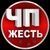 Аватар канала «ЧП Жесть 18+»