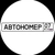 Аватар канала «АВТОНОМЕР 07 🇷🇺»