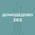 Аватар группы «Чат города Домодедово»