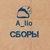 Аватар группы «A_lio | ЧАТ СОВМЕСТНЫЕ ПОКУПКИ»