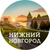 Аватар канала «Нижний Новгород»