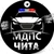 Аватар группы «🚔 МДПС ЧИТА»