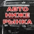 Аватар канала «АВТО НИЖЕ РЫНКА | АВТОРЫНОК»