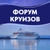 Аватар группы «Форум круизов «Астория Гранде»»