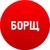 Аватар канала «БОРЩ»