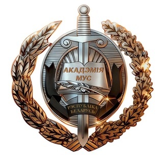 Аватар канала «Академия МВД.BY»