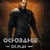Аватар канала «Основание Осман 195|Основание Орхан 7»