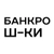 Аватар канала «Банкротные шутейки»