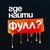 Аватар канала «Где найти фулл? 2.0»