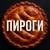 Аватар канала «ПИРОГИ»