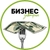 Аватар канала «Бизнес завтрак»