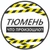 Аватар канала «Тюмень. Что произошло?»