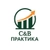 Аватар канала «C&B Практика»