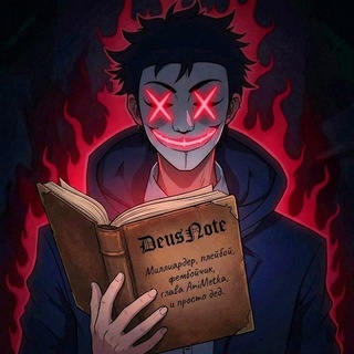 Аватар канала «DeusNote»