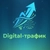 Аватар канала «Digital-трафик»