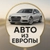 Аватар канала «European Car Market»