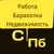 Аватар группы «Санкт-Петербург: чат, объявления | Работа | Недвижимость | Барахолка|»