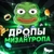 Аватар канала «Дропы от Мизантропа»