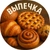 Аватар канала «ВЫПЕЧКА»