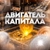 Аватар канала «ДВИГАТЕЛЬ КАПИТАЛА | КРИПТОСВОДКИ»
