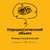 Аватар канала «Нарциссический абьюз»