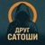 Аватар канала «Друг Сатоши»