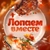 Аватар канала «Лопаем Вместе | Рецепты»