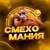 Аватар канала «Смехомания»