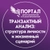 Аватар канала «Транзактный анализ: структура личности и жизненный сценарий»