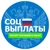 Аватар канала «Социальные Выплаты • Льготы • Пособия»