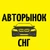 Аватар канала «Авторынок СНГ»