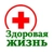 Аватар канала «Здоровая жизнь»