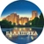 Аватар канала «Балашиха»