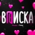 Аватар группы «ВПИСКА МОСКВА — ПИТЕР»
