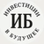 Аватар канала «Инвестиции в будущее»