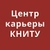 Аватар канала «Центр Карьеры КНИТУ»