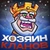 Аватар канала «Хозяин Кланов 🏆»