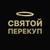 Аватар канала «Святой Перекуп»