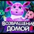 Аватар канала «Лунтик Возвращение Домой»