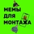 Аватар канала «MELLSTROY | ПАПИЧ | ФУТАЖИ | ФОНЫ | НАРЕЗКИ»