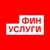 Аватар канала «Финуслуги»