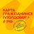 Аватар канала «Карта гражданина Молдовы в России»