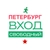Аватар канала «Петербург | ВХОД СВОБОДНЫЙ»