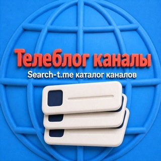 Аватар канала «Телеблог / Люберцы / Королёв / Красногорск чат знакомства реклама канал подслушано типичный девушки квартиры объявления продажа»